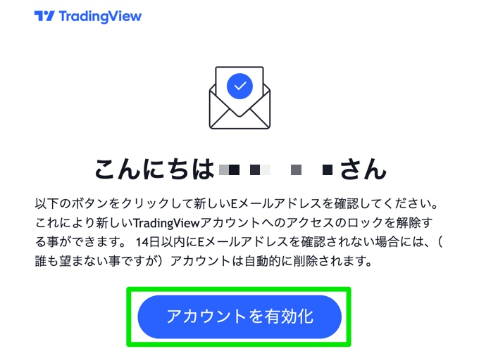 トレーディングビューにログインできない場合について