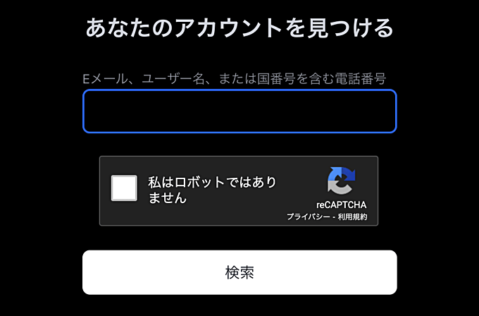 トレーディングビューにログインできない場合について