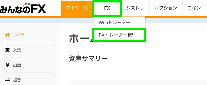 みんなのFX