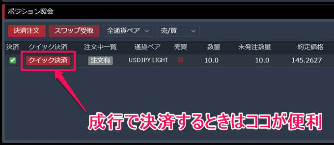 【実戦トレード解説】みんなのFXのトレーディングビューで勝つための使い方！