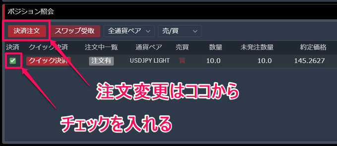【実戦トレード解説】みんなのFXのトレーディングビューで勝つための使い方！