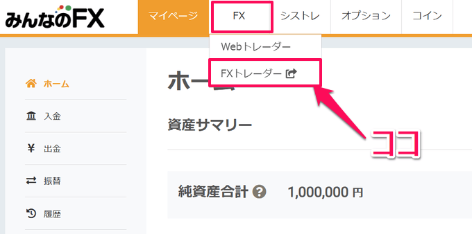 【実戦トレード解説】みんなのFXのトレーディングビューで勝つための使い方！