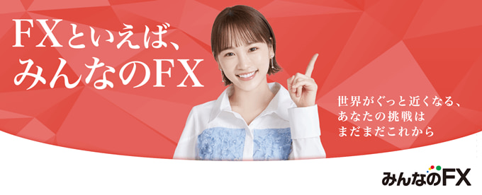 みんなのFXはPC・スマホの両方でTradingView内蔵！