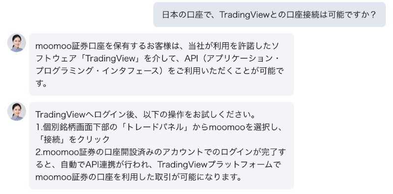 moomoo証券はTradingViewに対応してる?