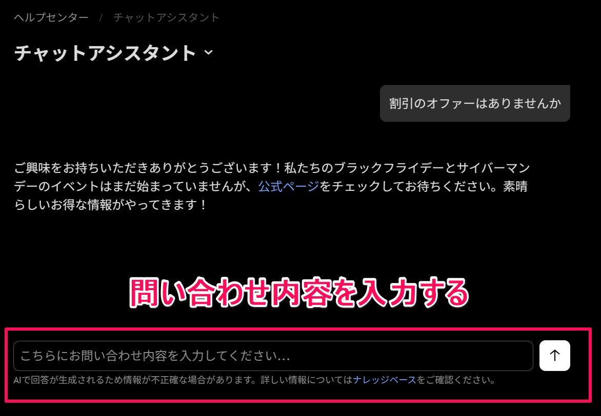 トレーディングビューの問い合わせ方法