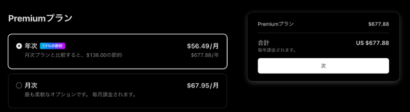 トレーディングビュー「プレミアム」プランの使い方は?