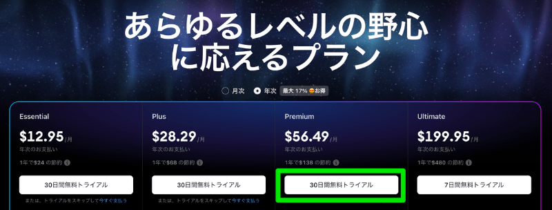 初めての方はアカウント作成から