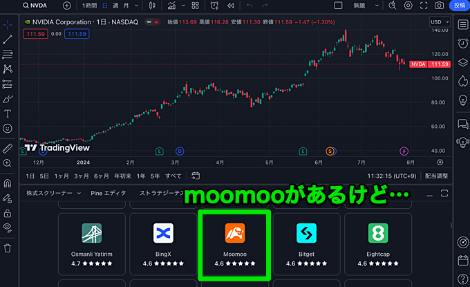 連携できる業者の中に「moomoo」があるけど…？