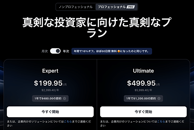 TradingViewでティックチャートは使える？