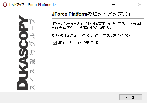 JForex Platformのセットアップ完了