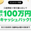 LINE FXのキャンペーン徹底解説！5,000円獲得のやり方は？キャッシュバックはいつ入金？