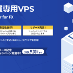 WinserverのVPSはFX対応！スペックや料金、MT4のEAについて解説