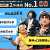 【保存版】みんなのFXの魅力を徹底解剖！スプレッドやスワップ、最新キャンペーンまで紹介