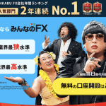 【保存版】みんなのFXの魅力を徹底解剖！スプレッドやスワップ、最新キャンペーンまで紹介