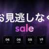 TradingView9.9セール徹底解説！9月15日（月）14時までの期間限定！