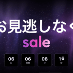 TradingView9.9セール徹底解説！9月15日（月）14時までの期間限定！