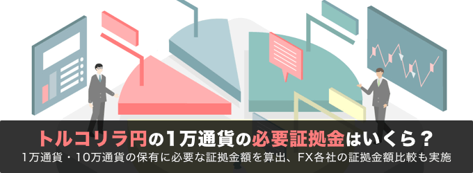 トルコ　カリグラフィー　額 FX会社が警戒するトルコの「犠牲祭」とは？日本発のトルコリラ