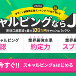 JFXの最低ロット&最大ロットは？大口銘柄やスプレッドについても解説します！