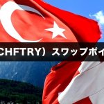 【4社掲載】フランリラのスワップポイントを一覧比較！スプレッド・証拠金額も解説