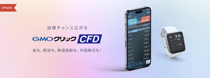 GMOクリック証券の原油取引画面