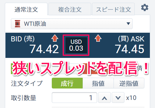 GMOクリック証券