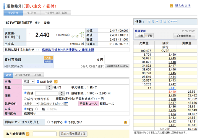 原油CFDはすぐにポジションを持てるため売買がしやすい